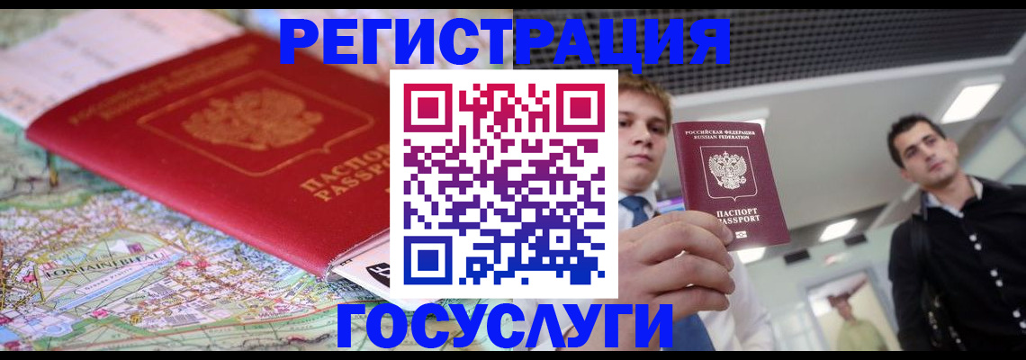 временная регистрация надежно в Бахчисарае